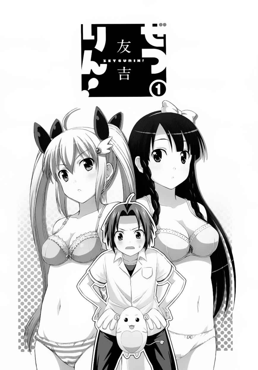 Zetsurin! Chapter 1 - Page 4