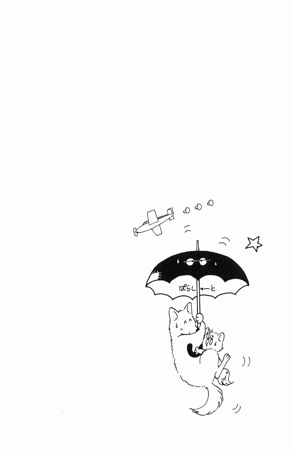 Tokimeki Tonight Chapter 52 - Page 3