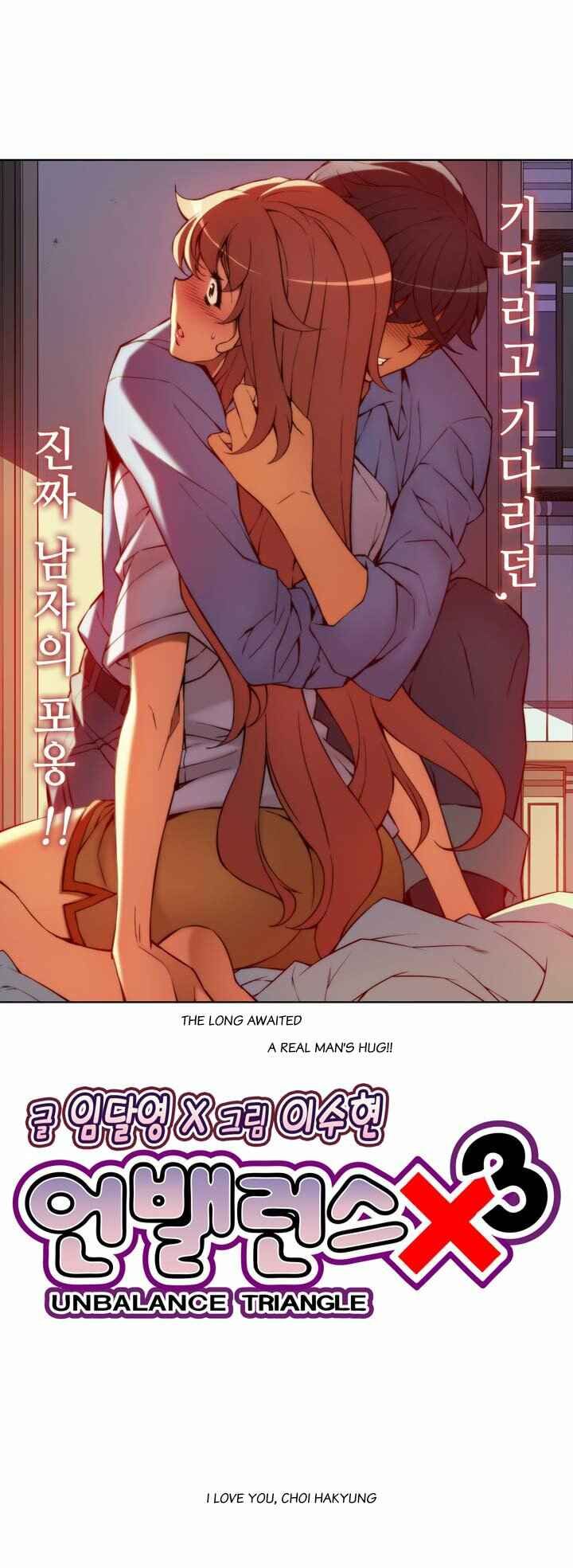 Unbalance Triangle Chapter 53.1 - Page 8