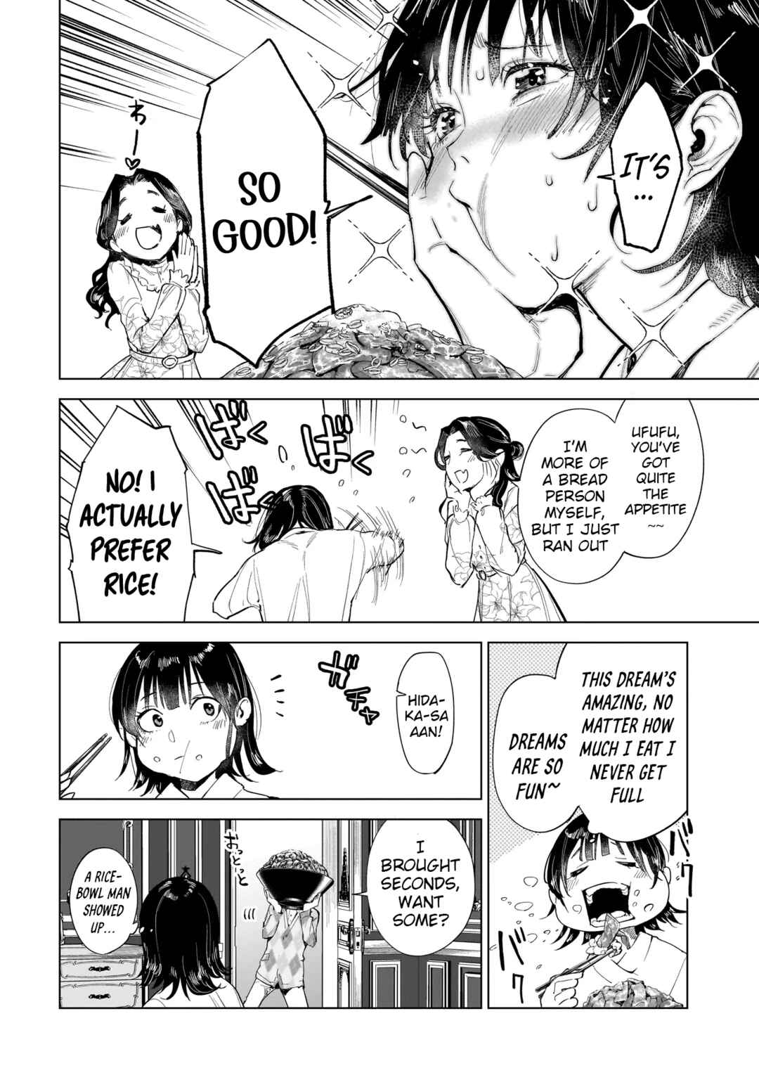 Fushiou no Musuko Chapter 1 - Page 40