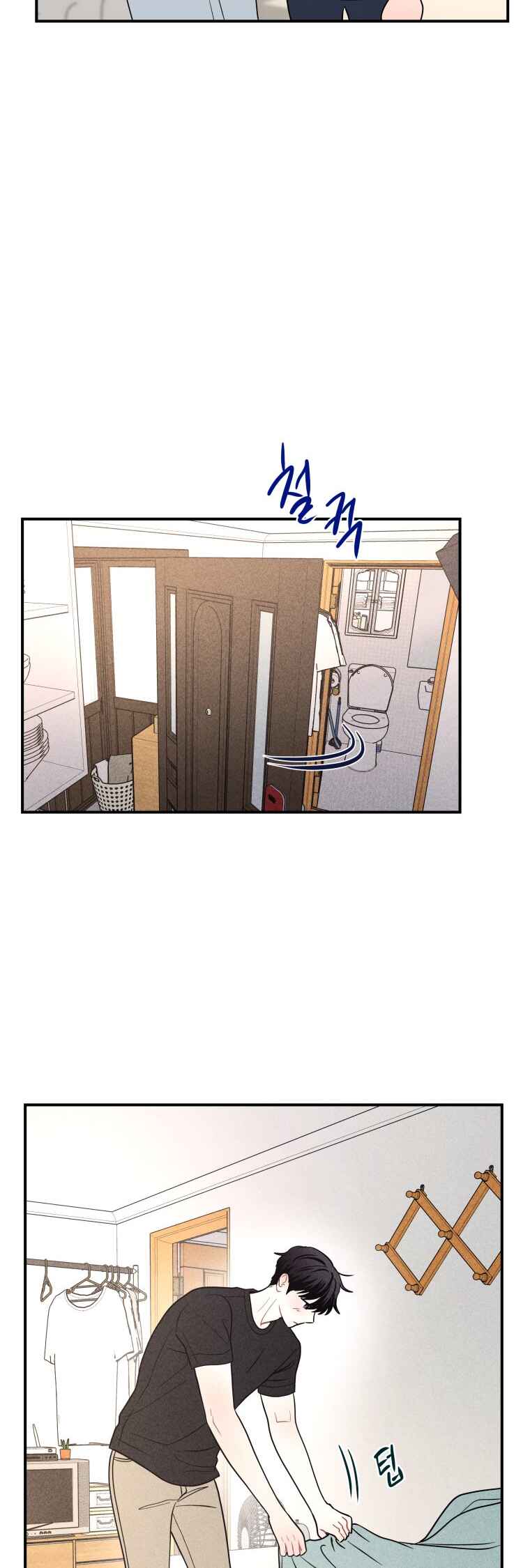 Gwijjal Romance Chapter 67 - Page 19