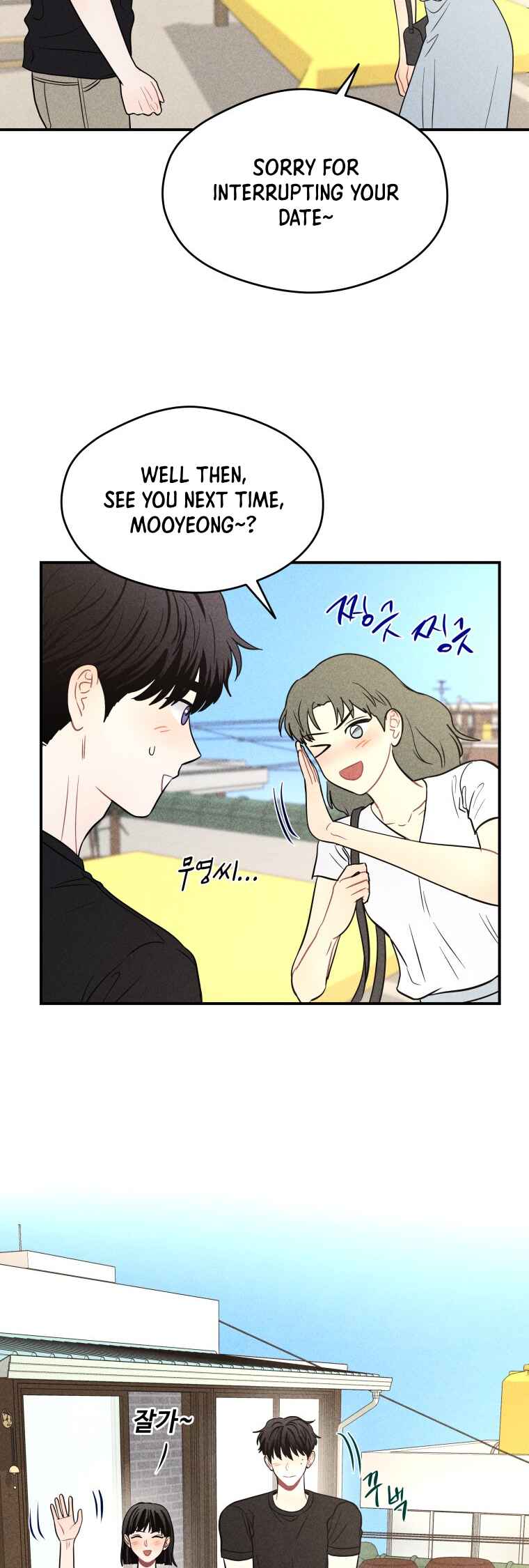 Gwijjal Romance Chapter 67 - Page 39