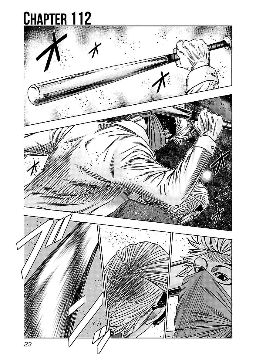 OUT Chapter 112 - Page 2