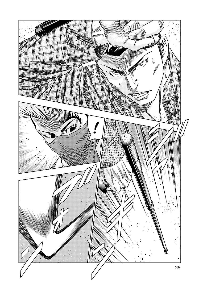 OUT Chapter 112 - Page 4