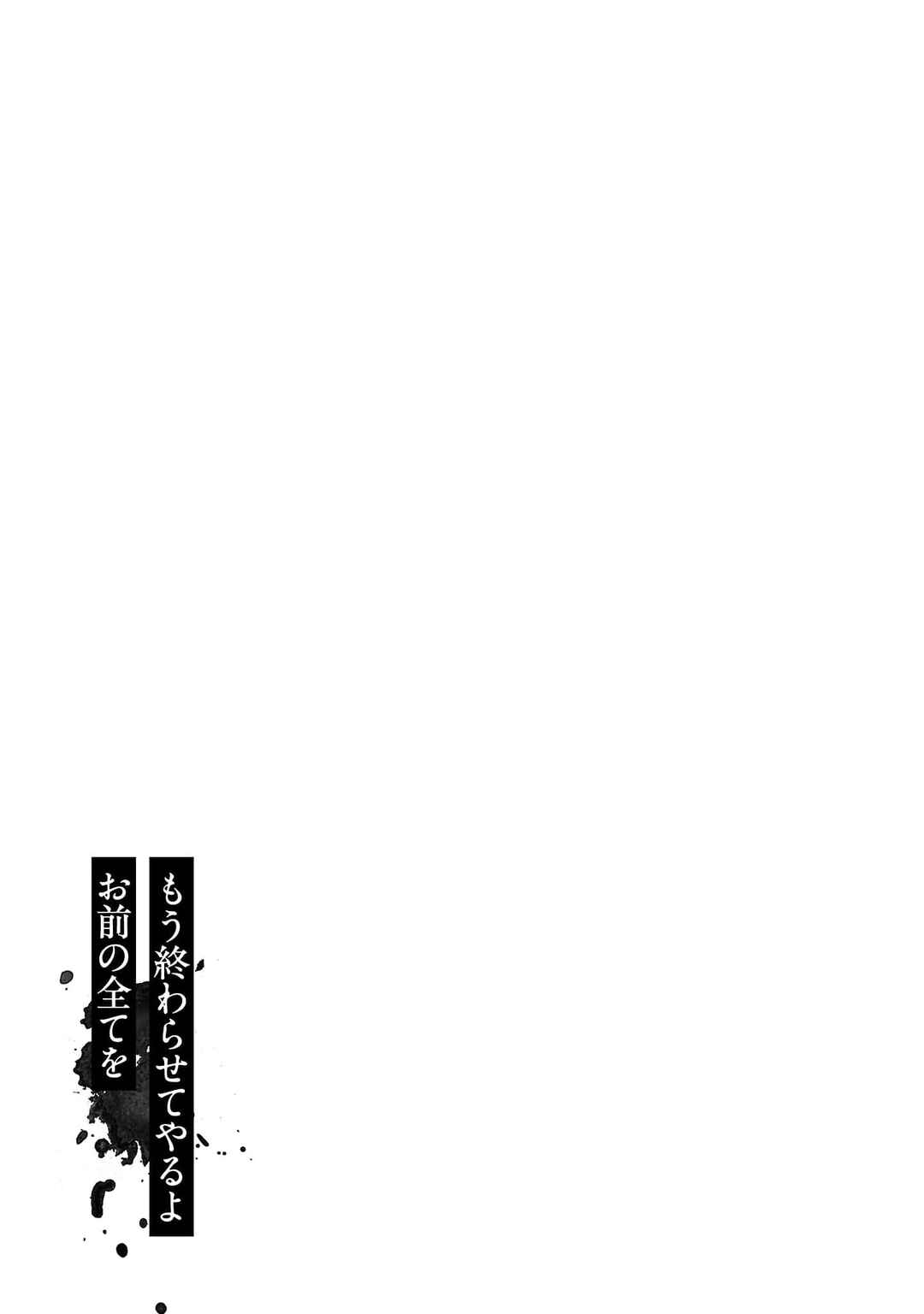 Jaa, Kimi no Kawari ni Korosou ka? Chapter 72 - Page 30