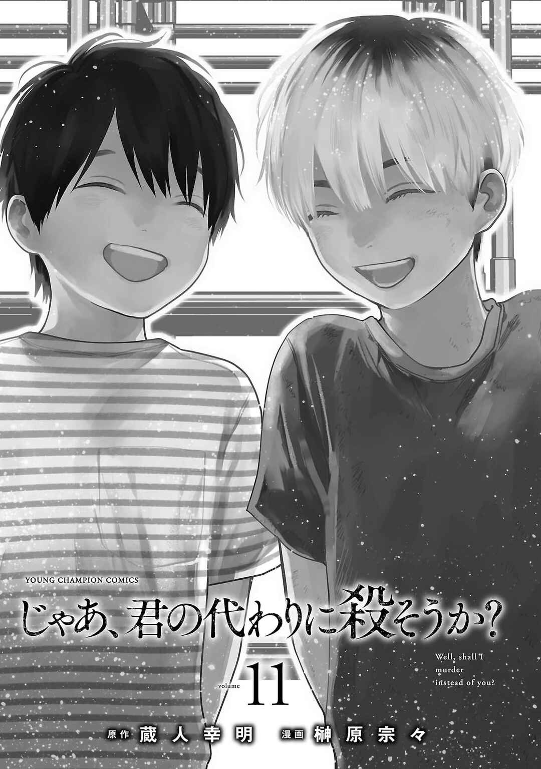Jaa, Kimi no Kawari ni Korosou ka? Chapter 72 - Page 4
