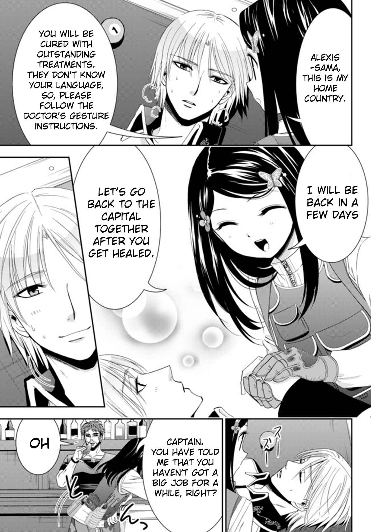 Rougo ni Sonaete Isekai de 8-manmai no Kinka wo Tamemasu Chapter 30.1 - Page 6