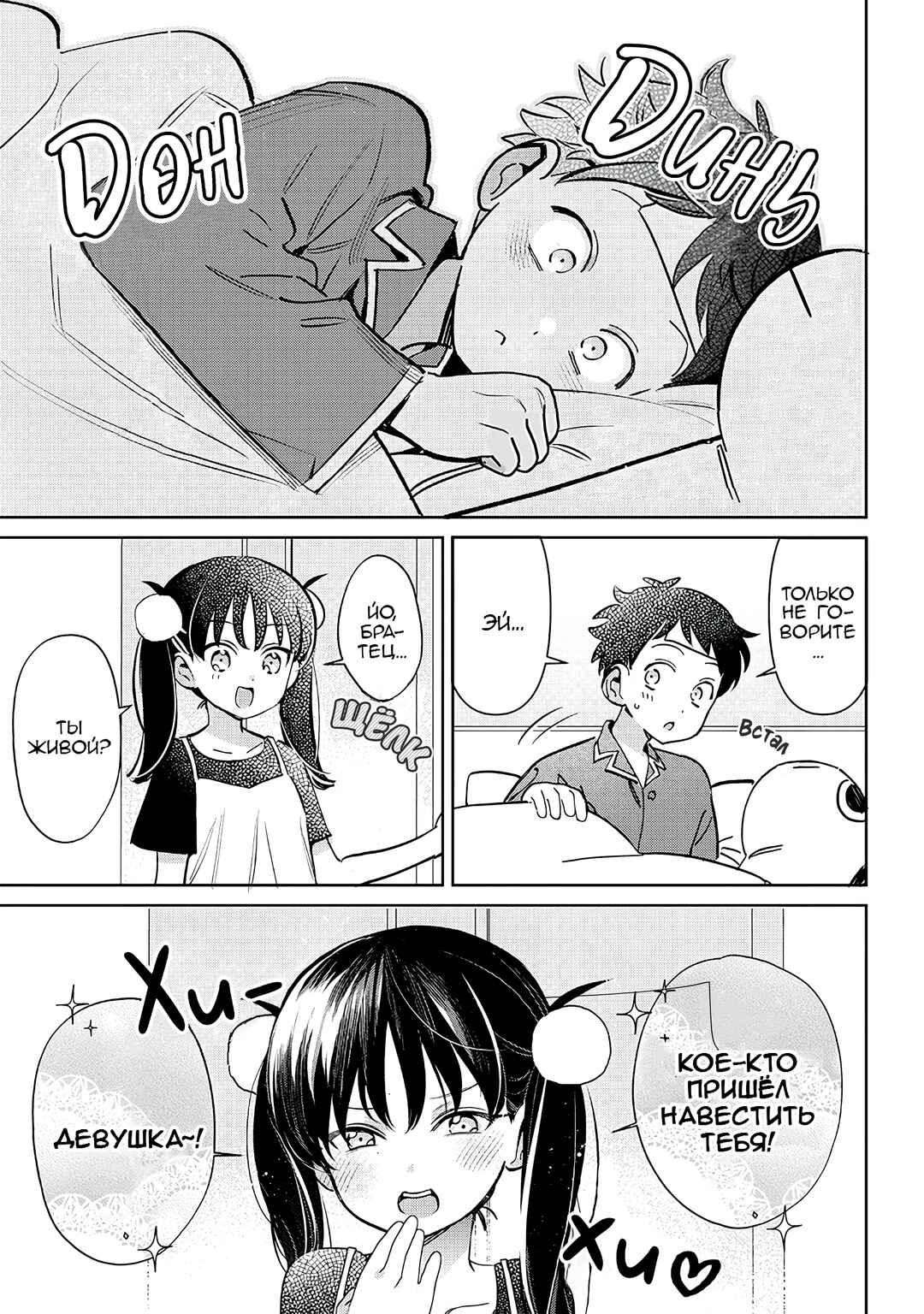 Chigau Miyahara Omae Janai! Chapter 17 - Page 13