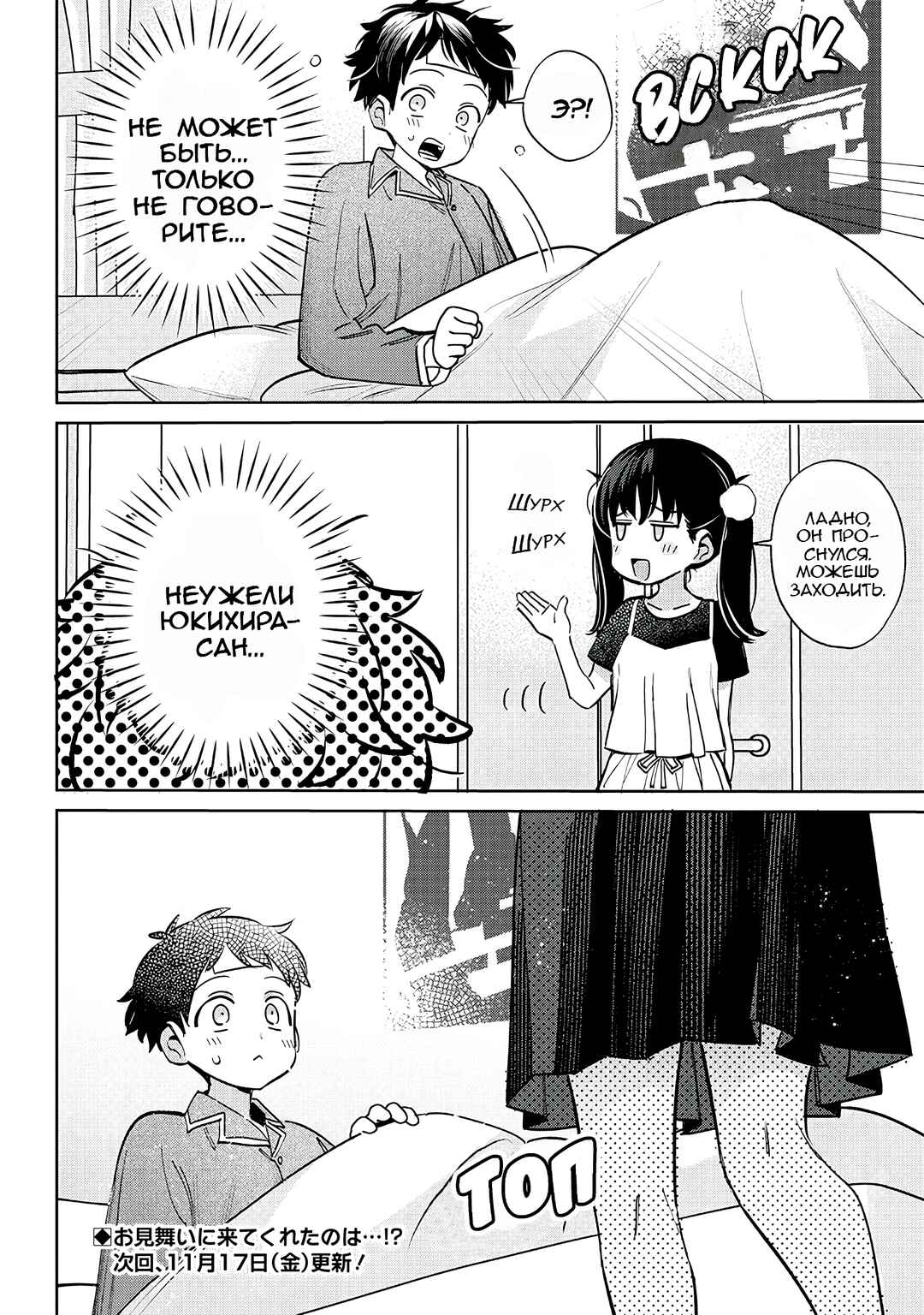 Chigau Miyahara Omae Janai! Chapter 17 - Page 14
