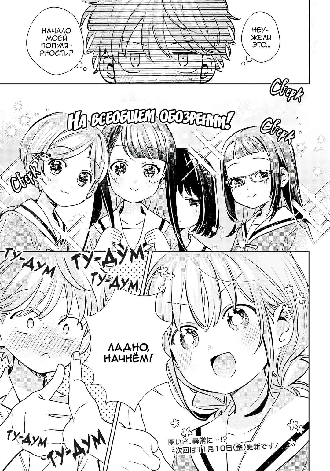 Chigau Miyahara Omae Janai! Chapter 17 - Page 7