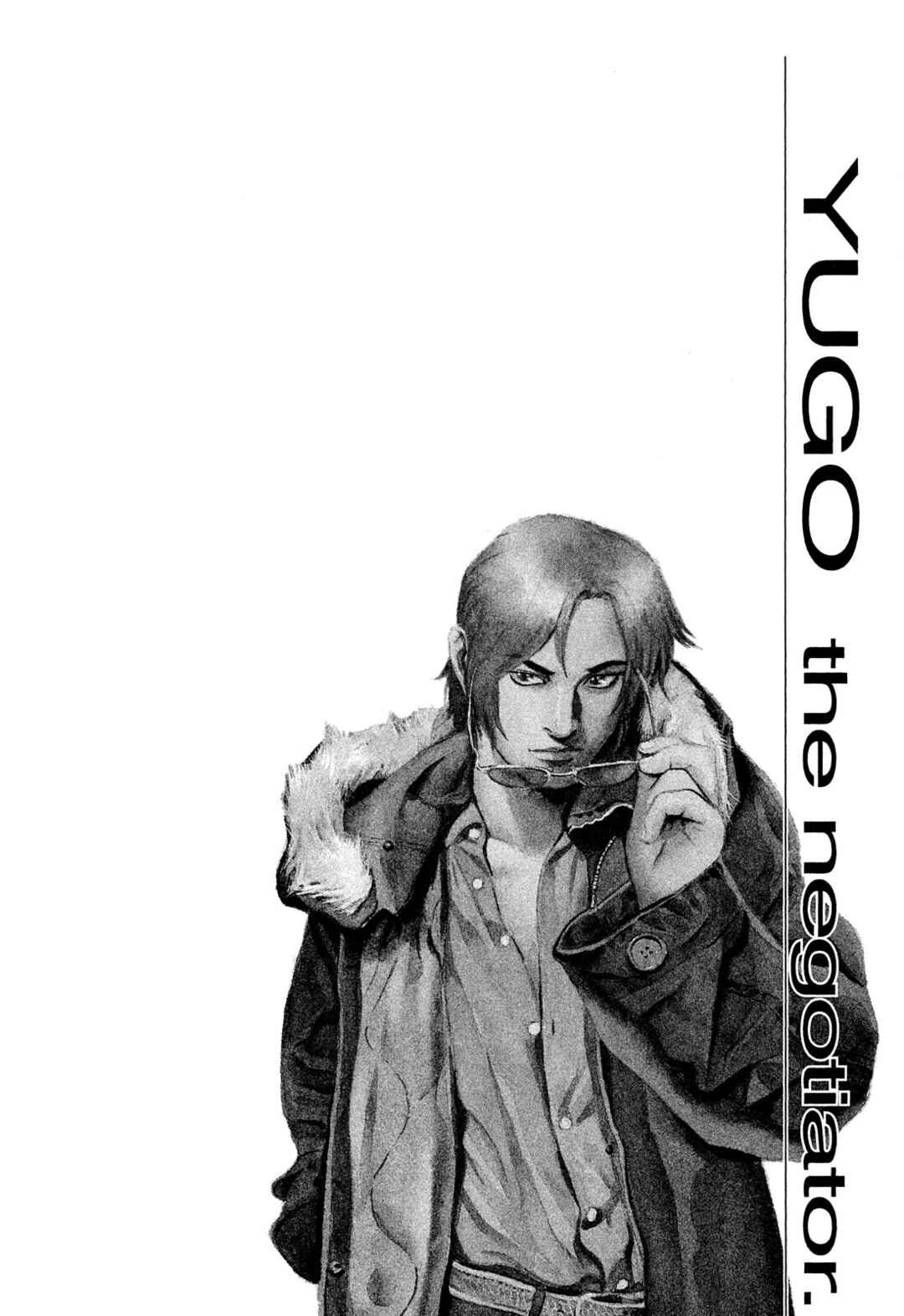 Yugo Chapter 109 - Page 47
