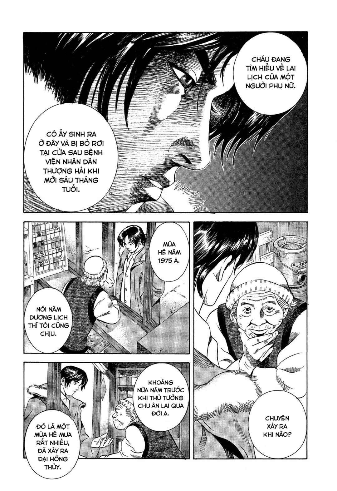 Yugo Chapter 109 - Page 6