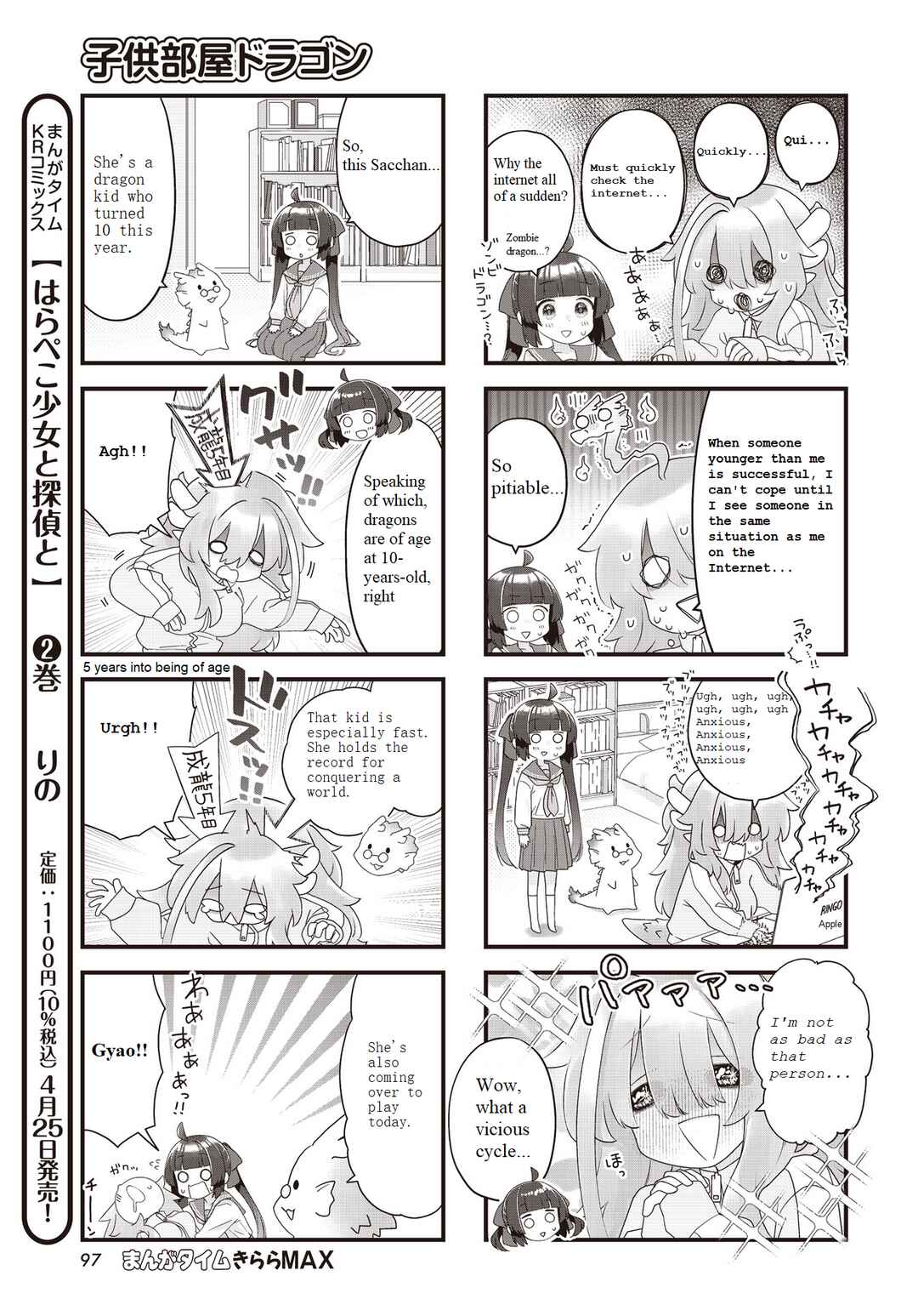 Kodomo-beya Dragon Chapter 3 - Page 3