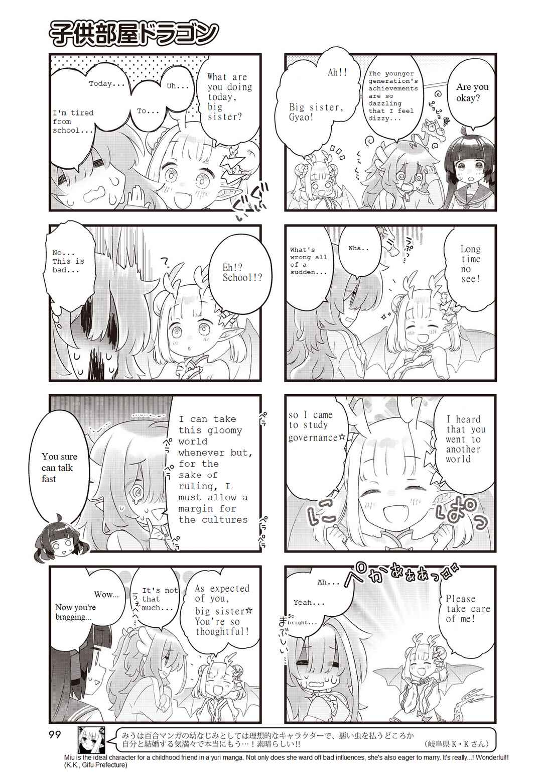 Kodomo-beya Dragon Chapter 3 - Page 5