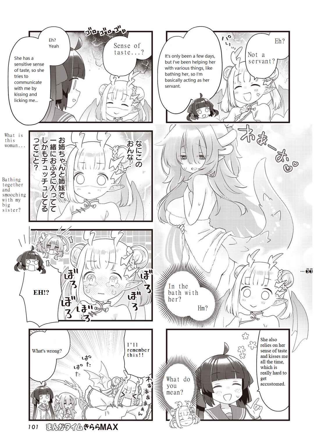 Kodomo-beya Dragon Chapter 3 - Page 7