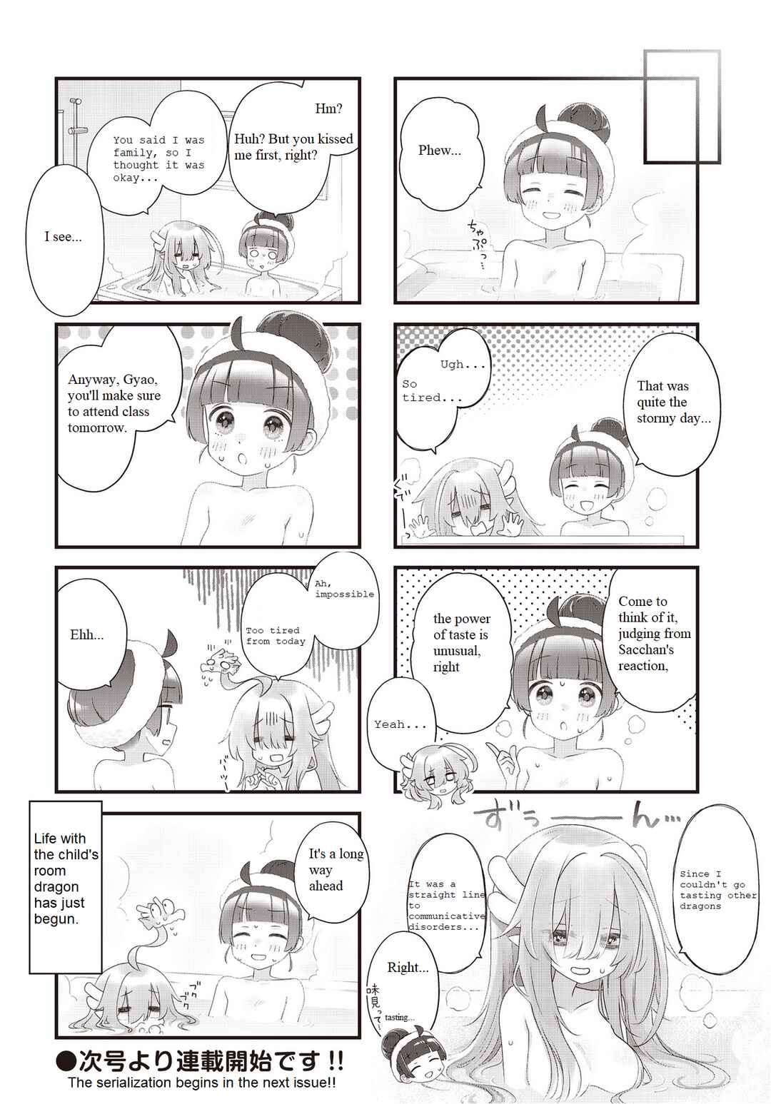 Kodomo-beya Dragon Chapter 3 - Page 8