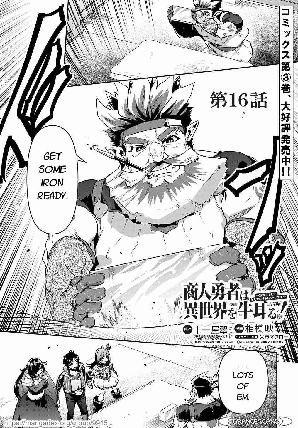 Shounin Yuusha wa Isekai o Gyuujiru!: Saibai Skill de Nandemo Fuyashichaimasu! Chapter 16 - Page 1