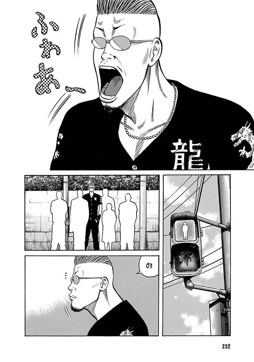 Shinsouban WORST Chapter 12 - Page 29