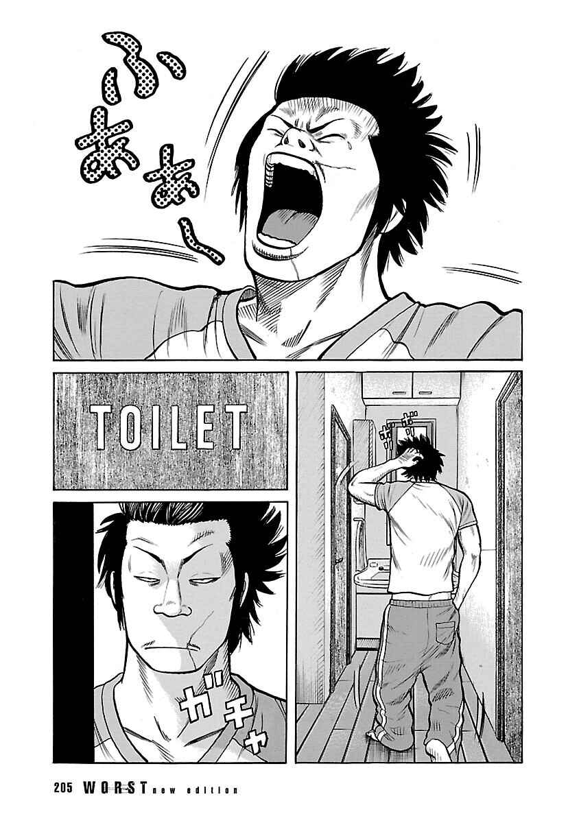 Shinsouban WORST Chapter 12 - Page 3