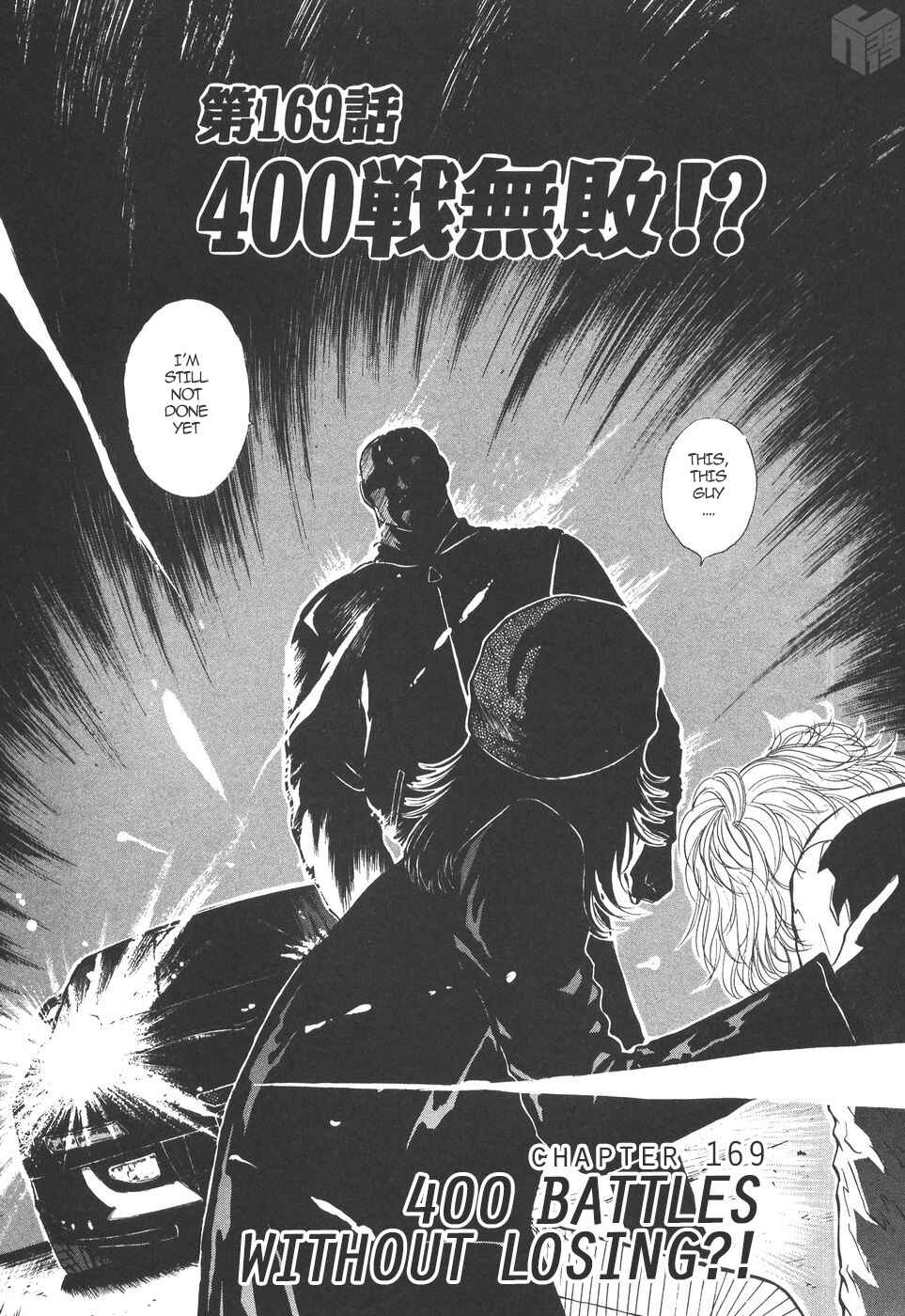 Over Rev! Chapter 169 - Page 2