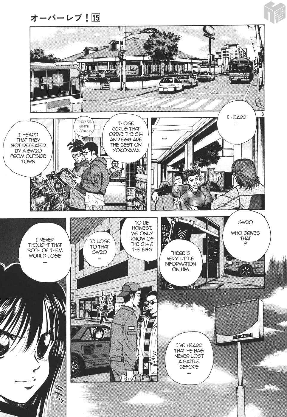 Over Rev! Chapter 169 - Page 3