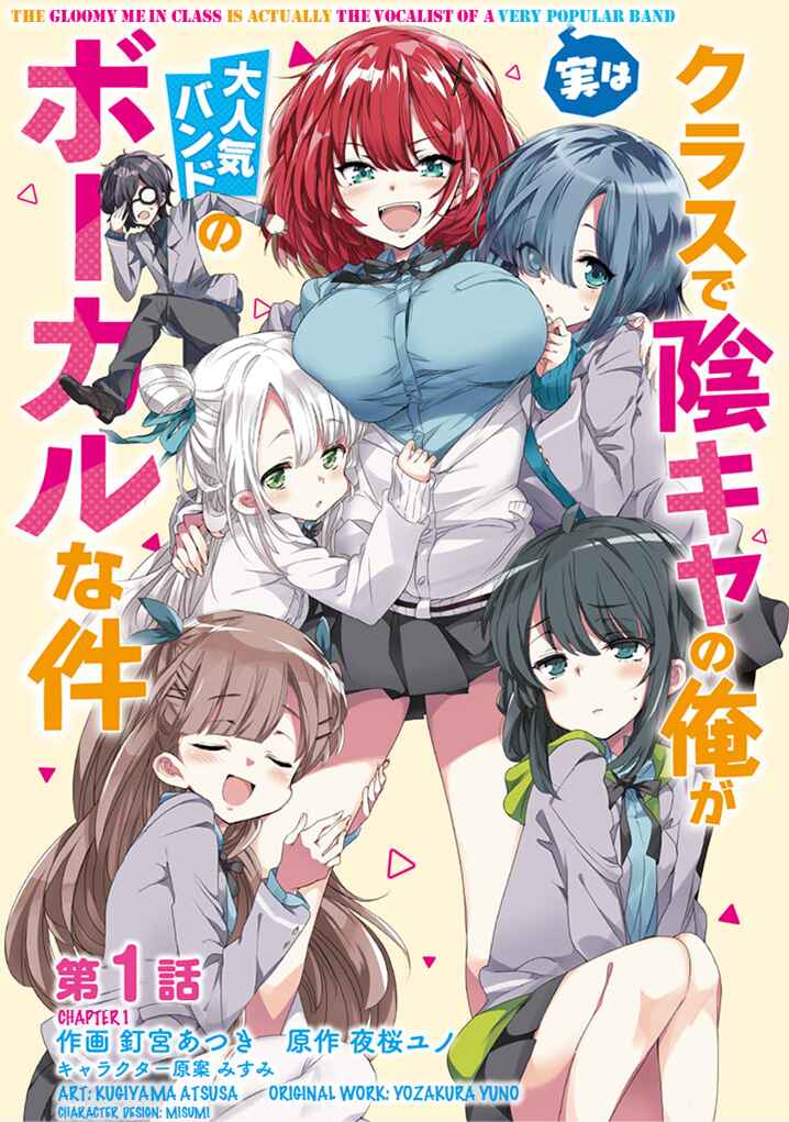 Class de In-cha no Ore ga Jitsu wa Daininki Band no Vocal na Ken Chapter 1 - Page 1