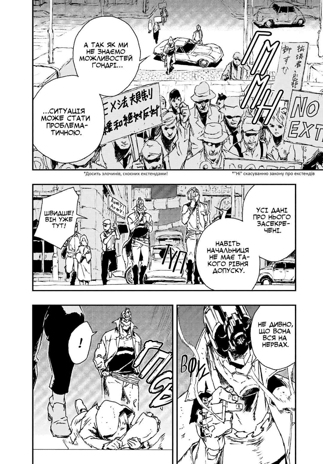 No Guns Life Chapter 10 - Page 12