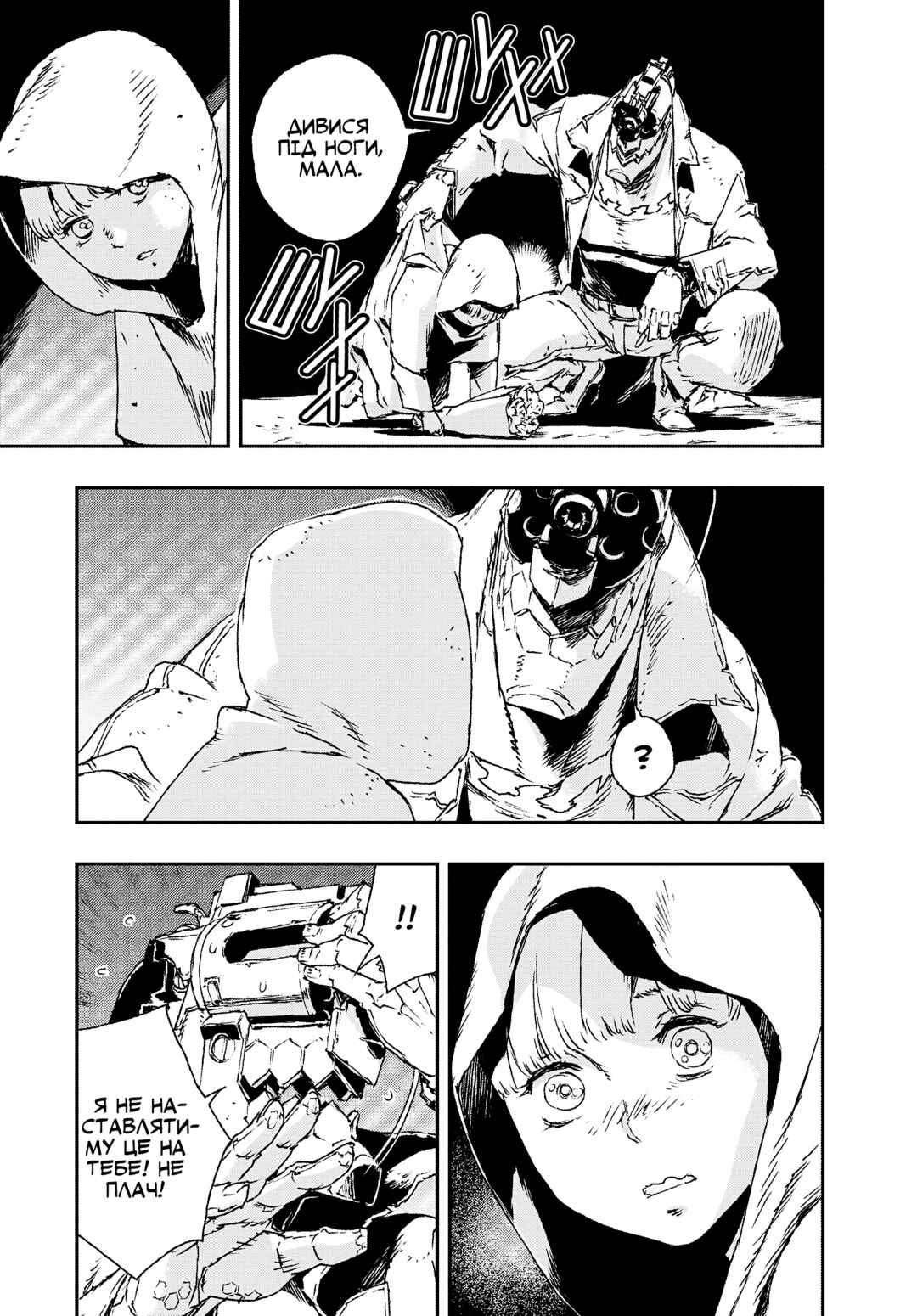 No Guns Life Chapter 10 - Page 13