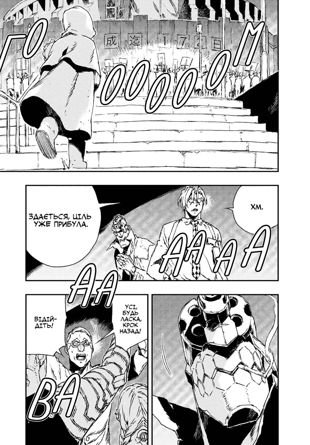 No Guns Life Chapter 10 - Page 15