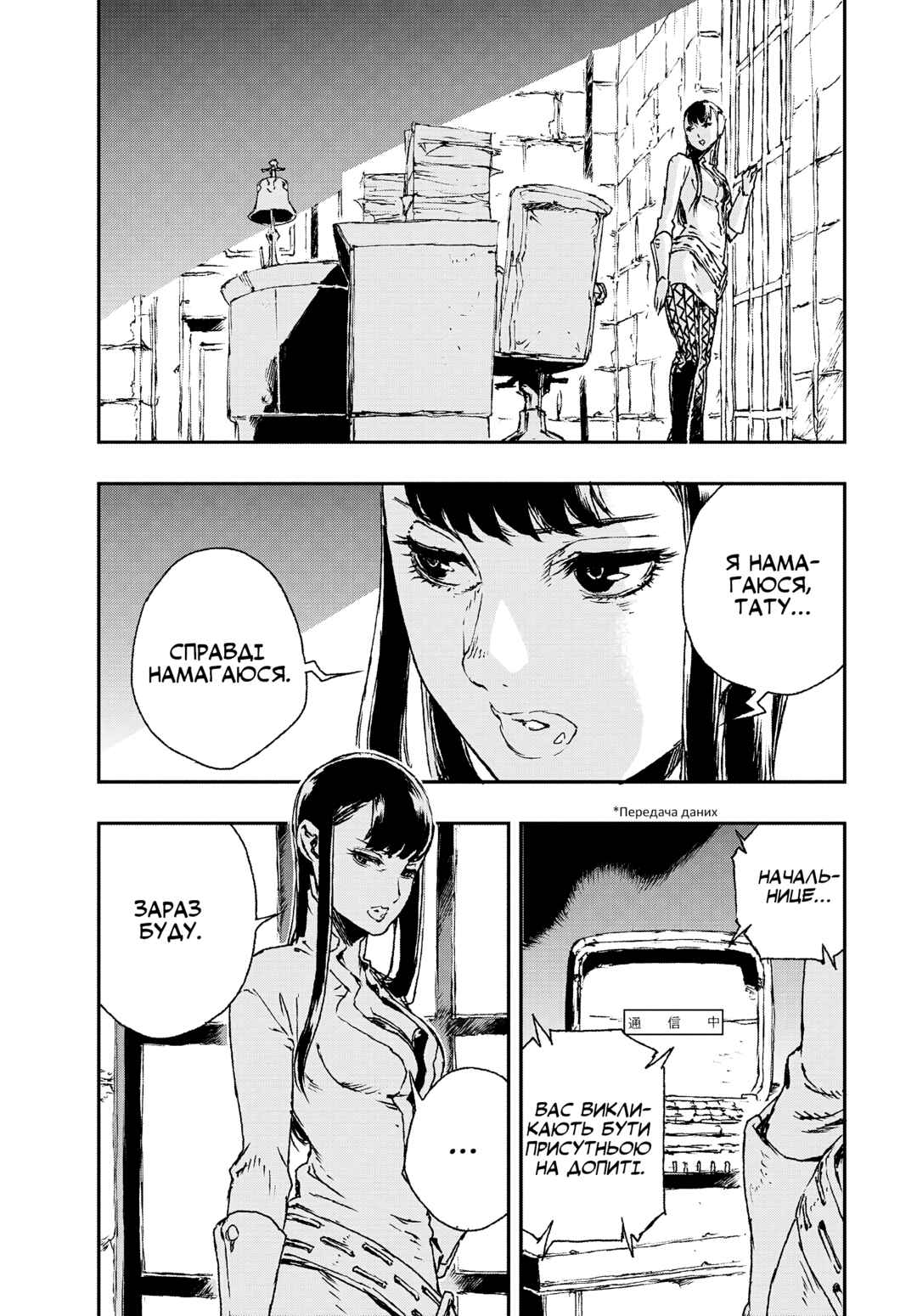 No Guns Life Chapter 10 - Page 2