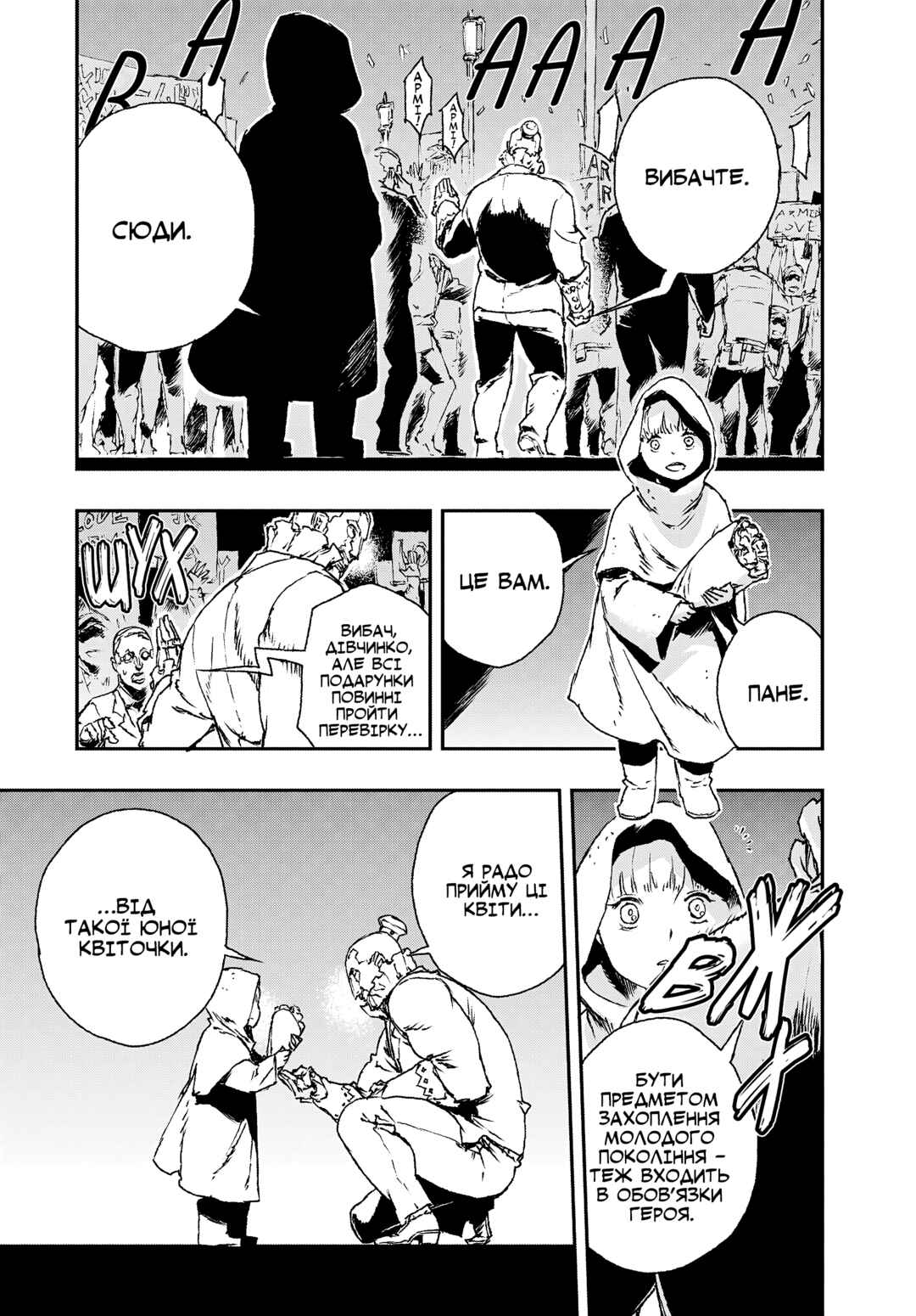 No Guns Life Chapter 10 - Page 21
