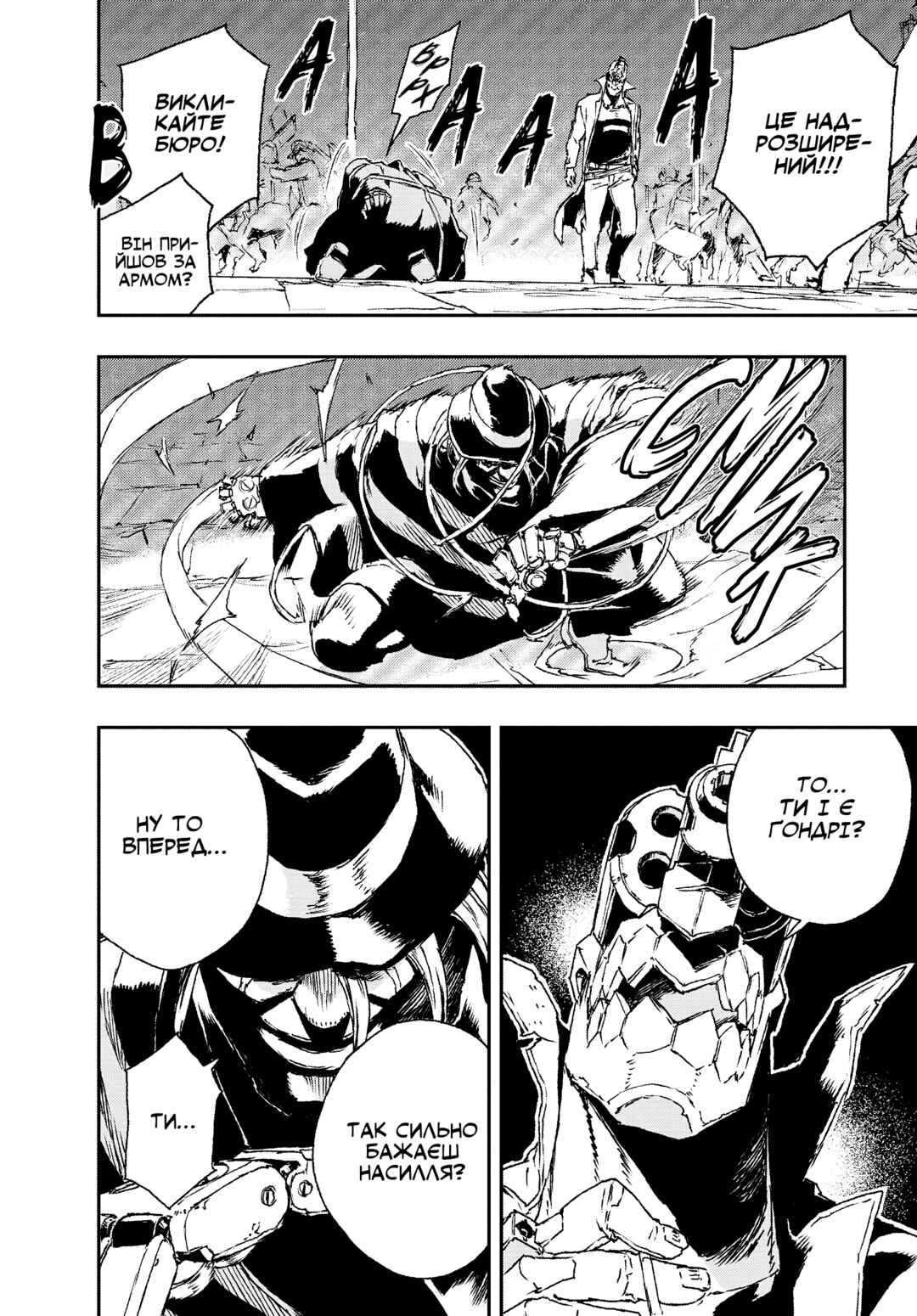 No Guns Life Chapter 10 - Page 26