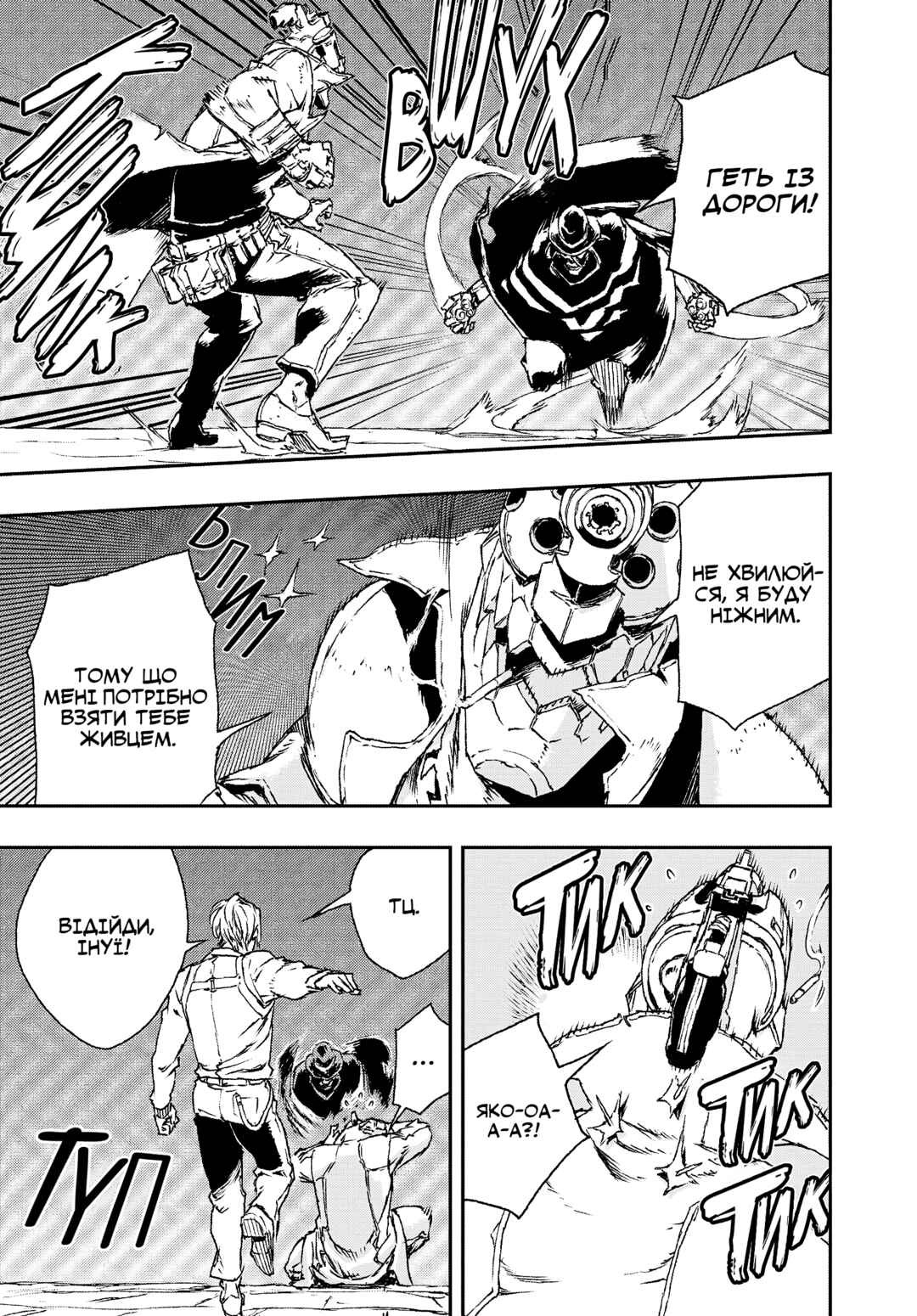 No Guns Life Chapter 10 - Page 27