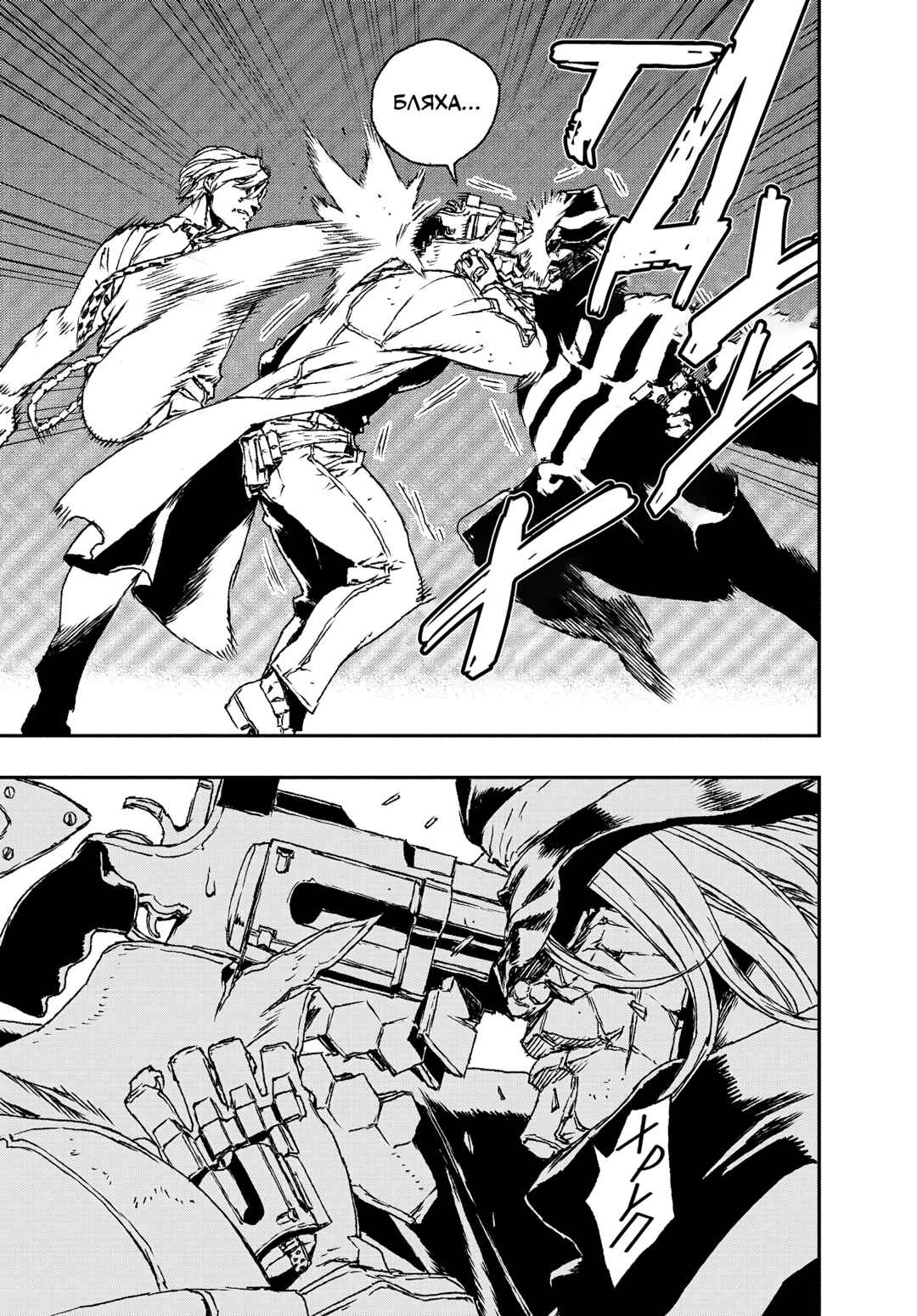 No Guns Life Chapter 10 - Page 29