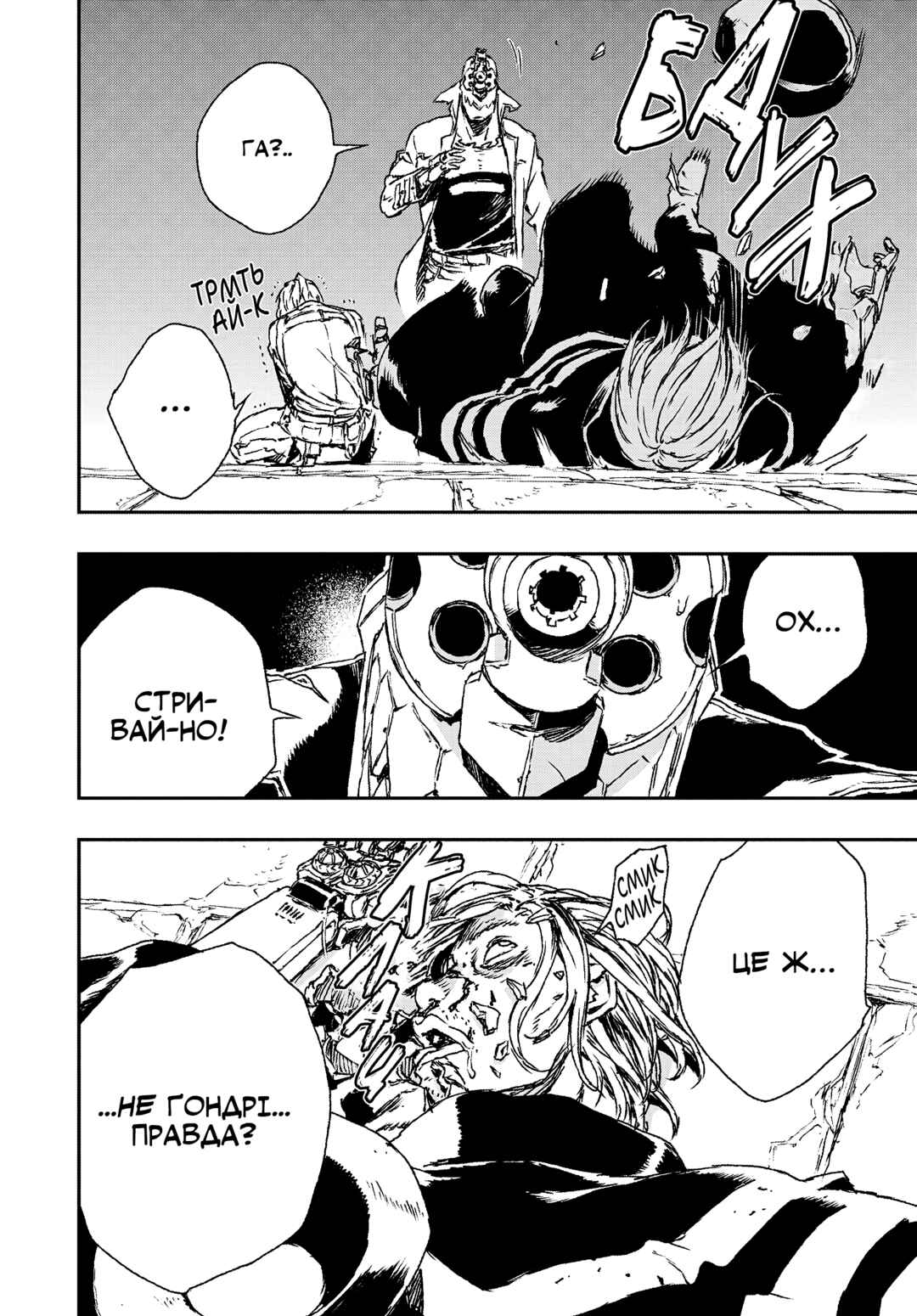 No Guns Life Chapter 10 - Page 30