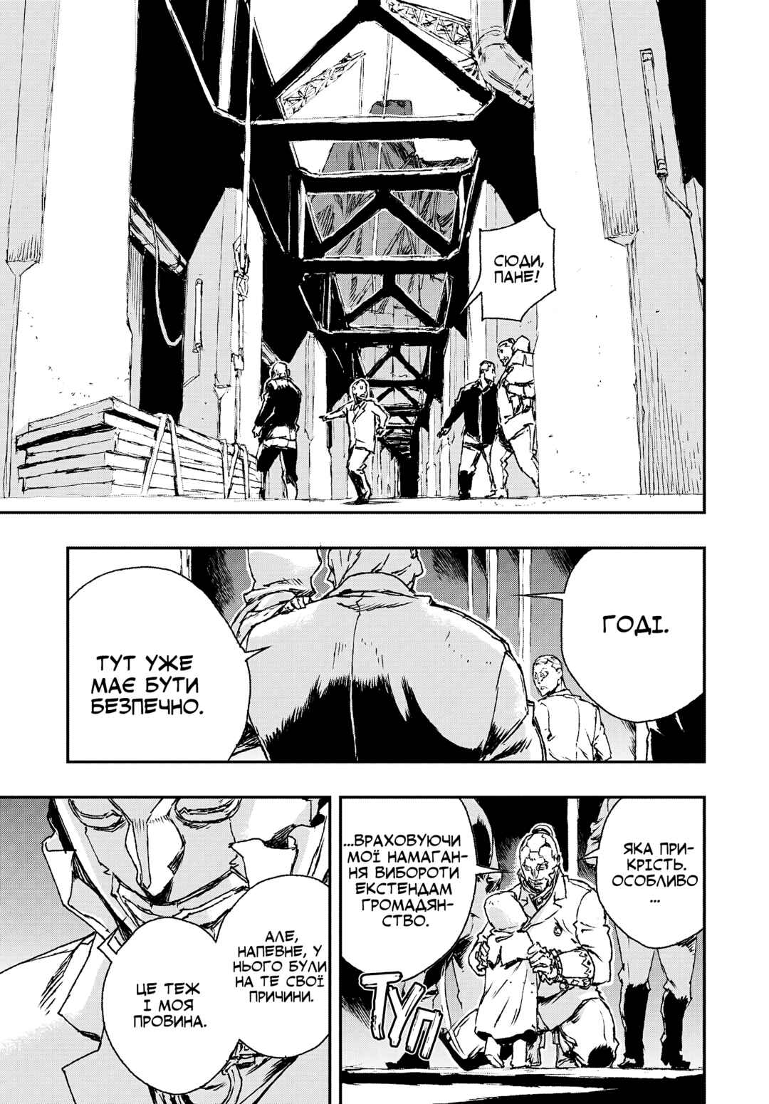 No Guns Life Chapter 10 - Page 31
