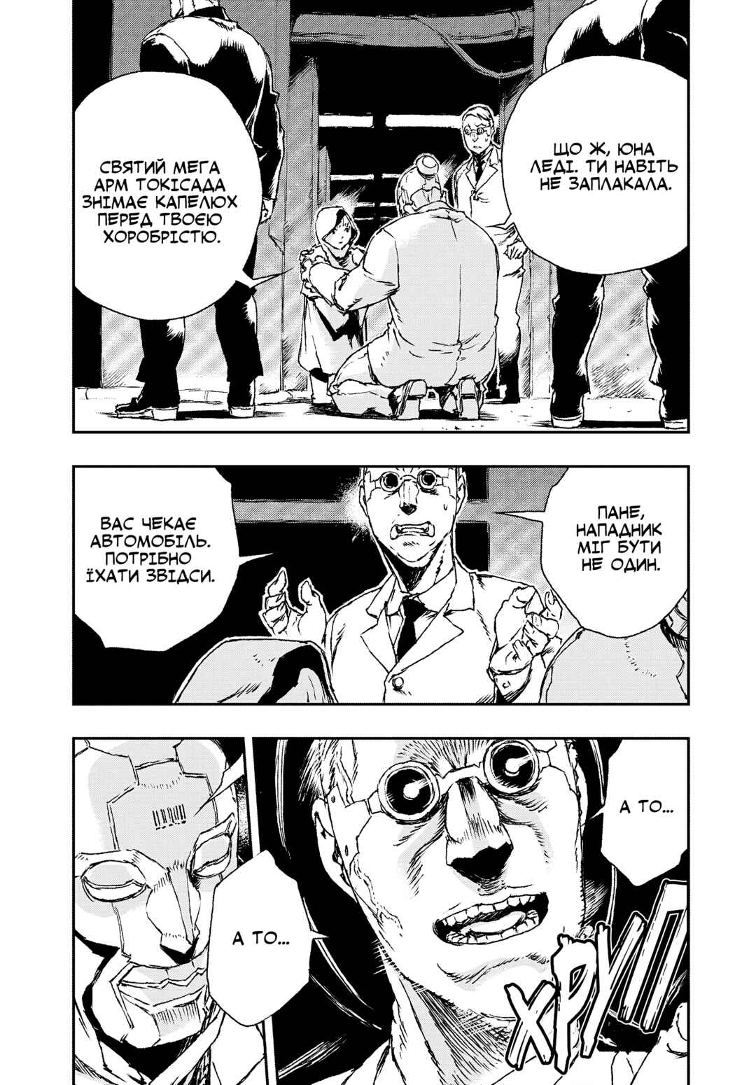 No Guns Life Chapter 10 - Page 32