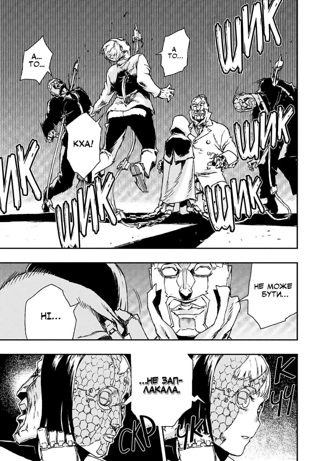 No Guns Life Chapter 10 - Page 33