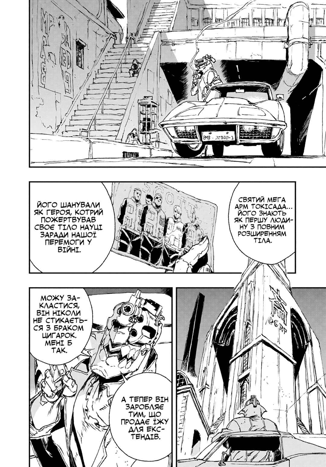No Guns Life Chapter 10 - Page 4