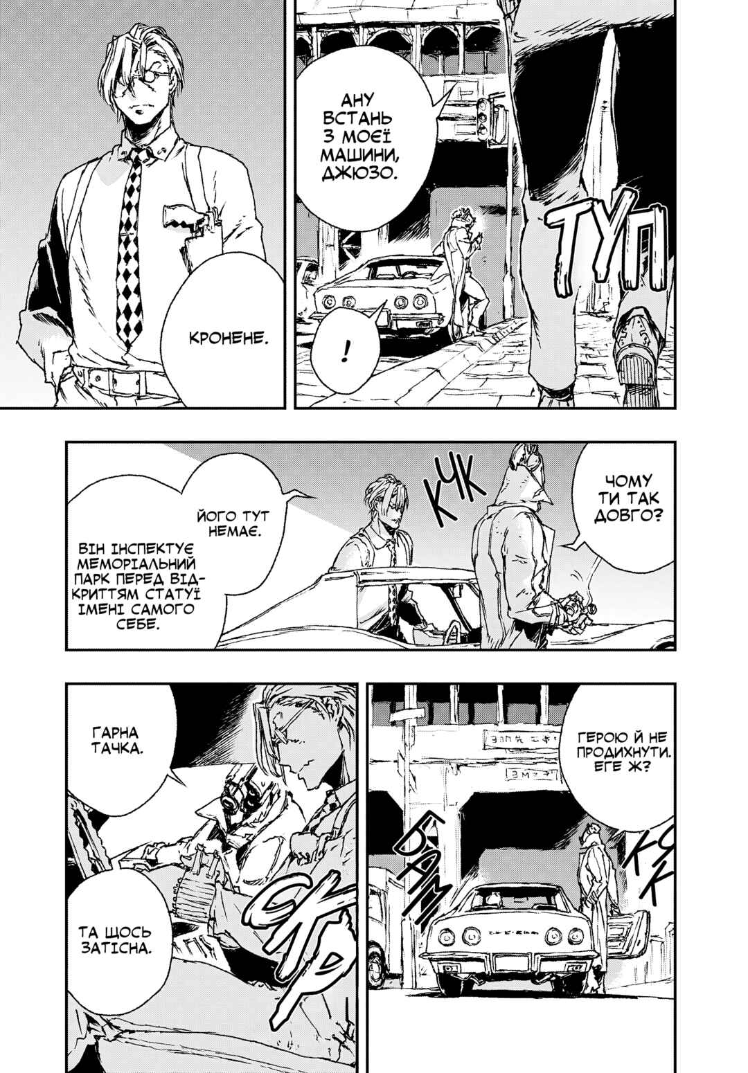 No Guns Life Chapter 10 - Page 5