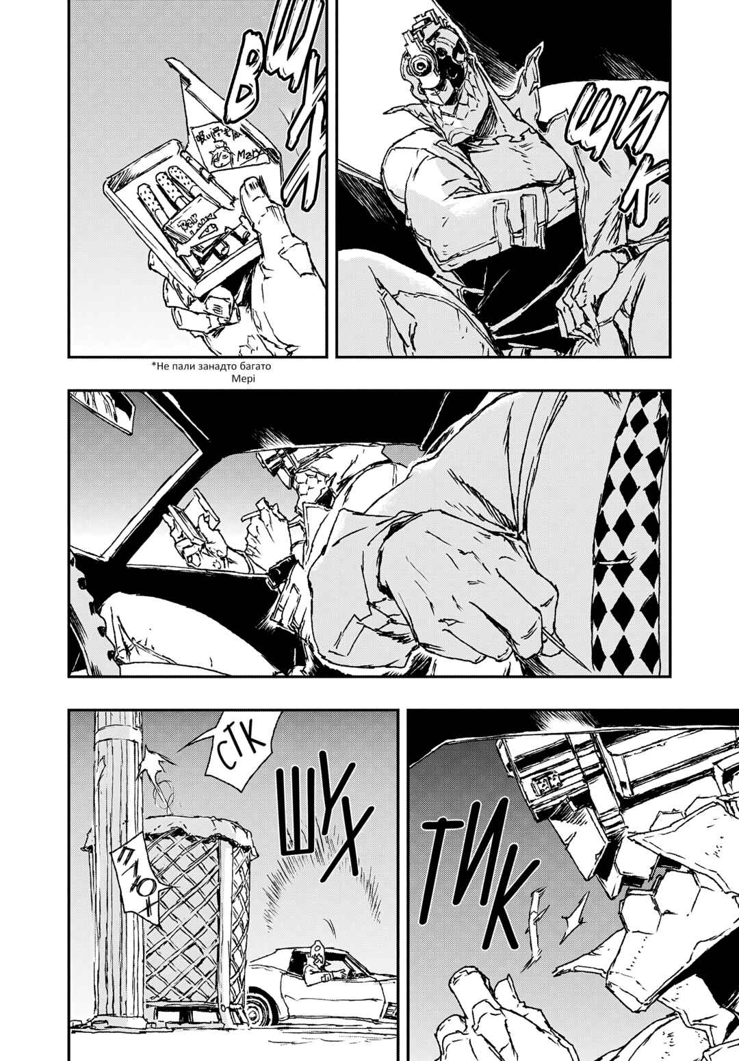 No Guns Life Chapter 10 - Page 6