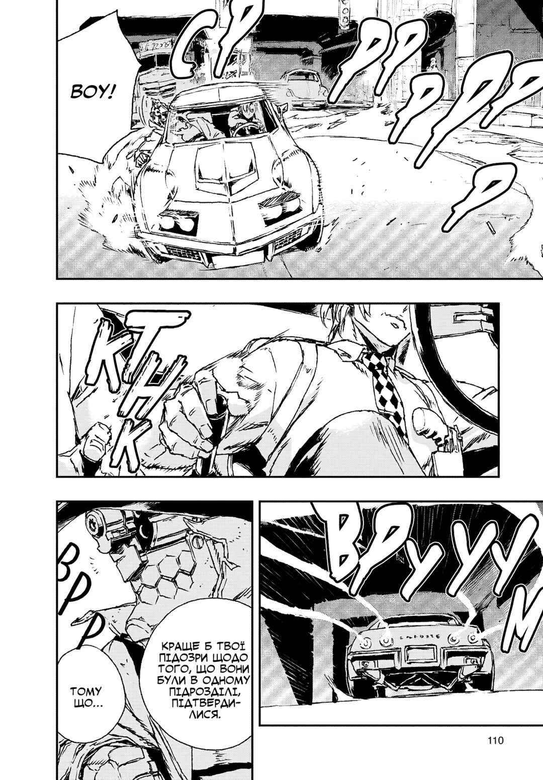 No Guns Life Chapter 10 - Page 8