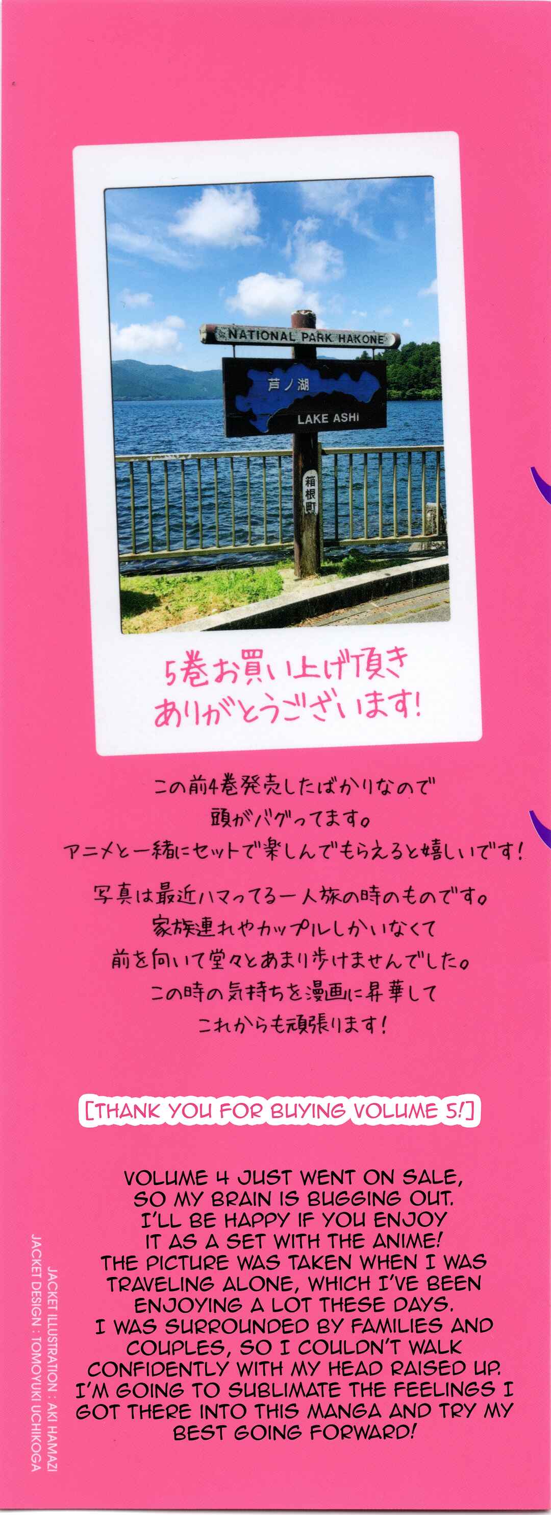 Bocchi the Rock! Chapter 57.9 - Page 4
