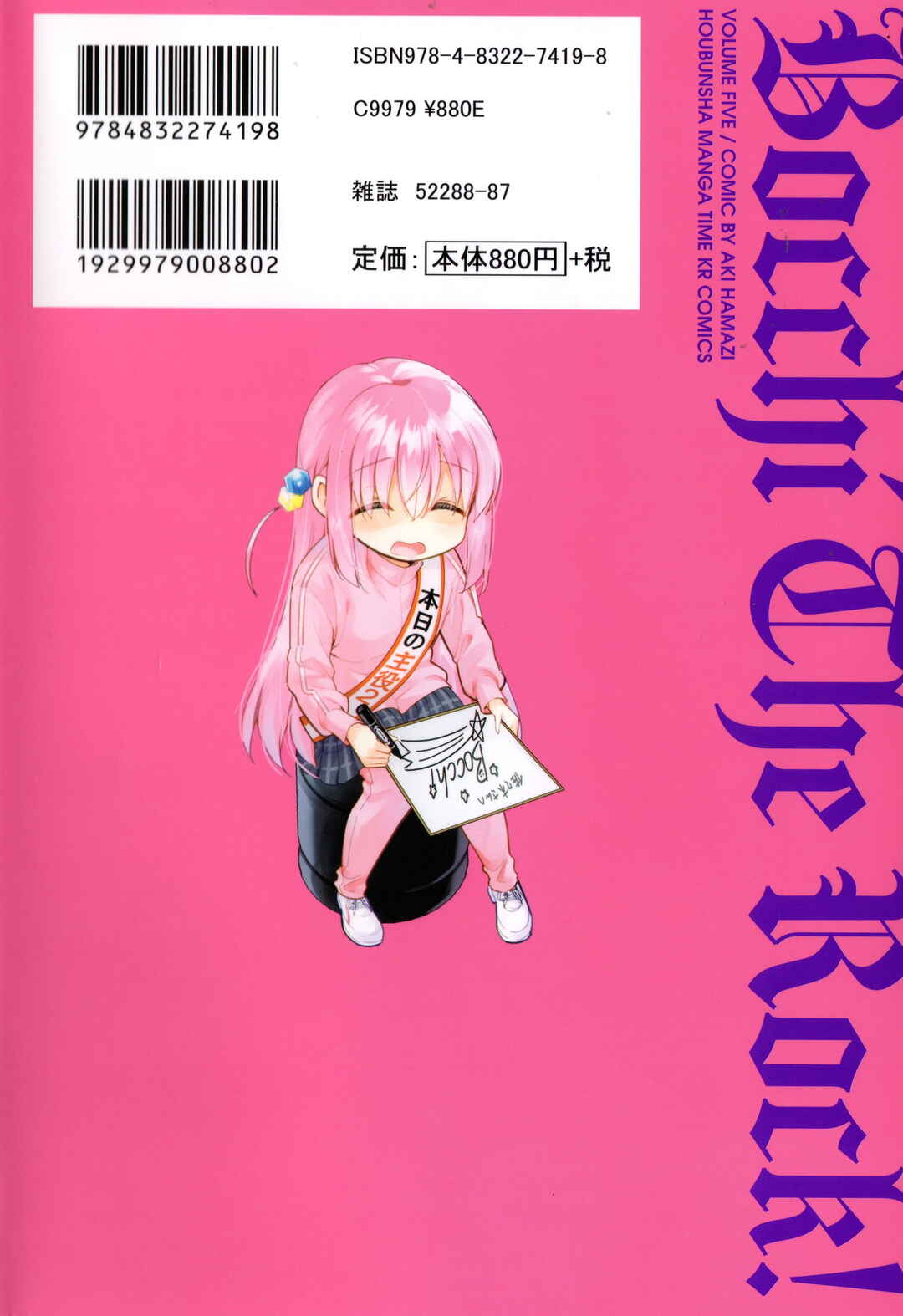 Bocchi the Rock! Chapter 57.9 - Page 6