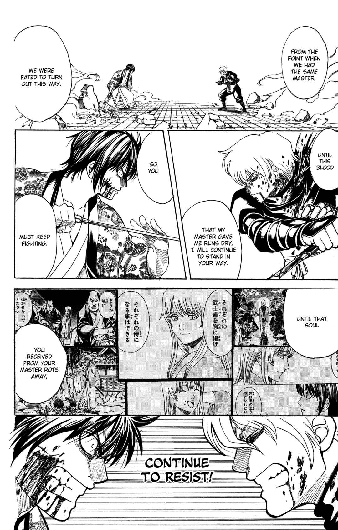 Gintama Chapter 591 - Page 16