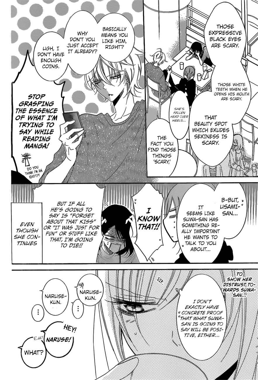 Cheeky Brat Chapter 93 - Page 6