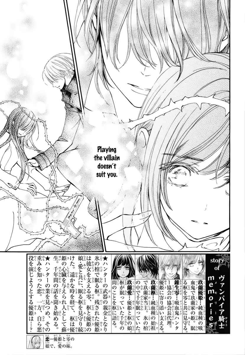 Vampire Knight Memories Chapter 26 - Page 3