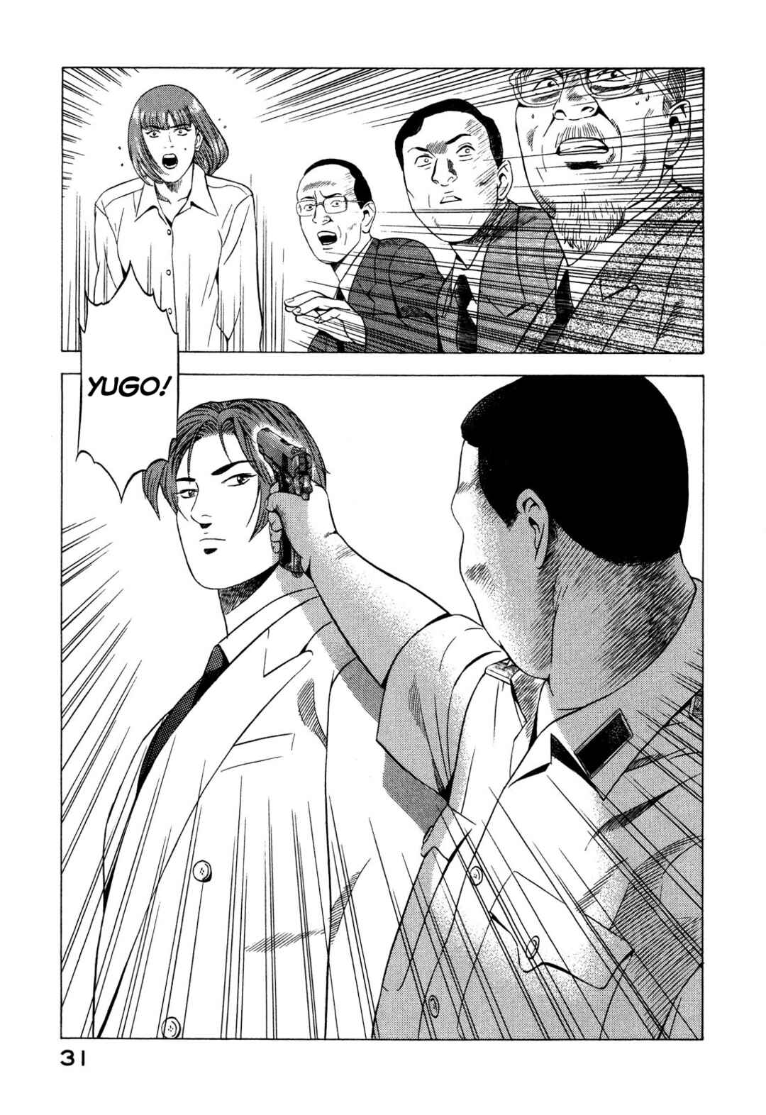 Yugo Chapter 69 - Page 33