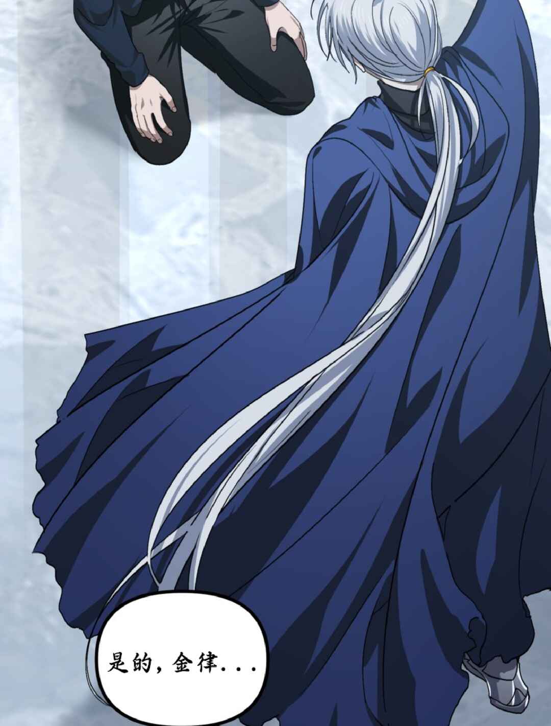 SSS-geup Jugeoya Saneun Hunter Chapter 133 - Page 11