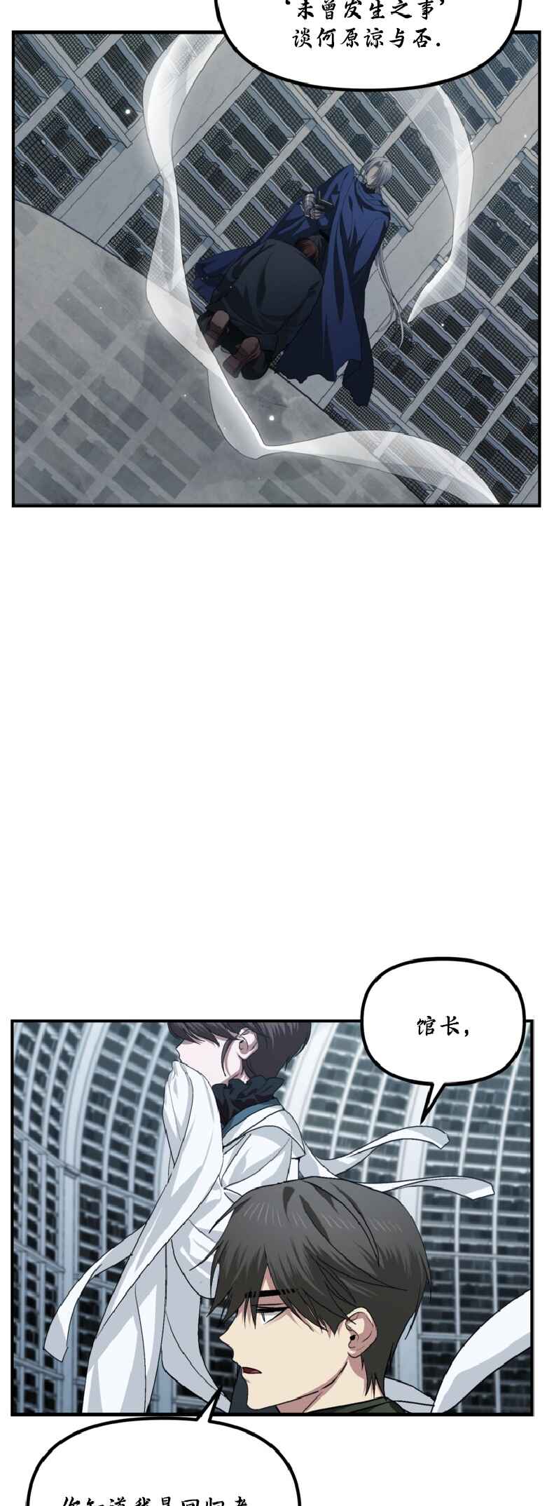 SSS-geup Jugeoya Saneun Hunter Chapter 133 - Page 18